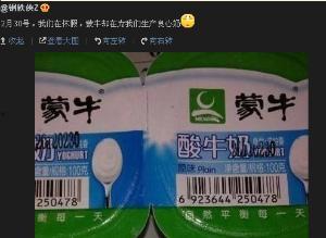网民爆料酸奶最新视频,网友热议背后的秘密与惊喜  第1张